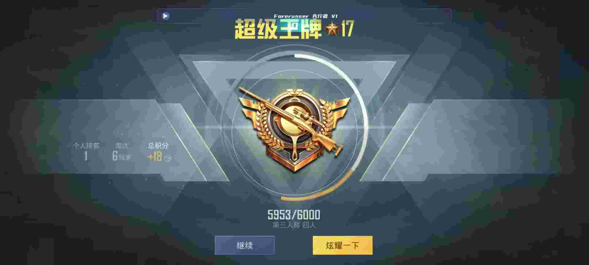 和平精英鸡腿辅助自瞄 - ios14.6和平精英开科技辅助预览图
